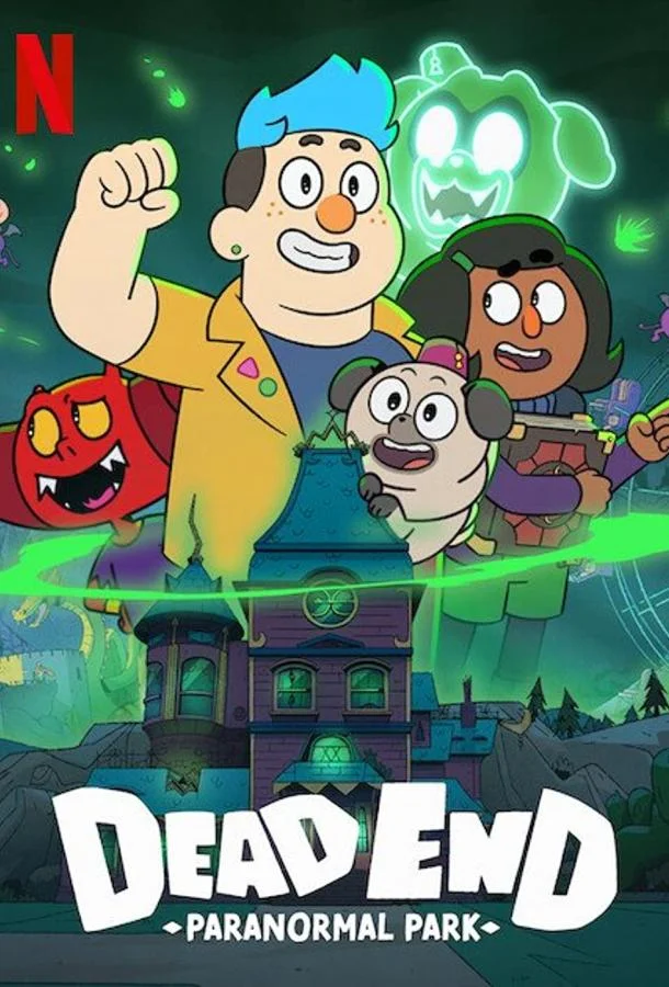 Тупик: Парк паранормальных явлений 1-2 сезон смотреть онлайн бесплатно в хорошем качестве