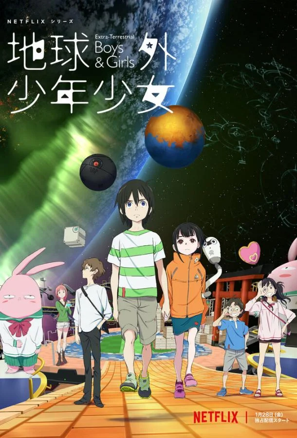 Дети на орбите 1 сезон смотреть онлайн бесплатно в хорошем качестве