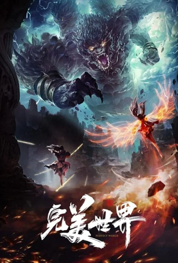 Безупречный мир / Идеальный мир 1 сезон смотреть онлайн бесплатно в хорошем качестве