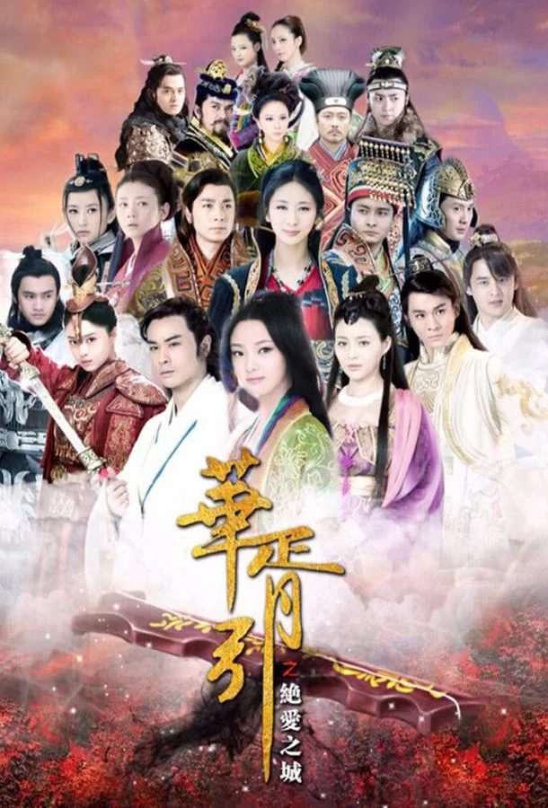 Чарующая мелодия Страны снов: Город всеразрущающей любви 1 сезон смотреть онлайн бесплатно в хорошем качестве