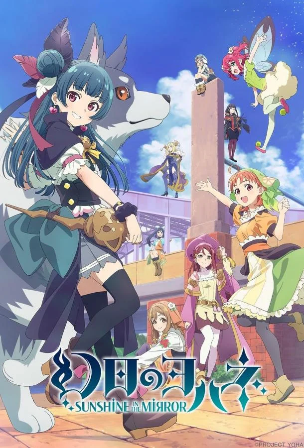 Йохане из паргелия: Солнечный свет в зеркале 1 сезон смотреть онлайн бесплатно в хорошем качестве