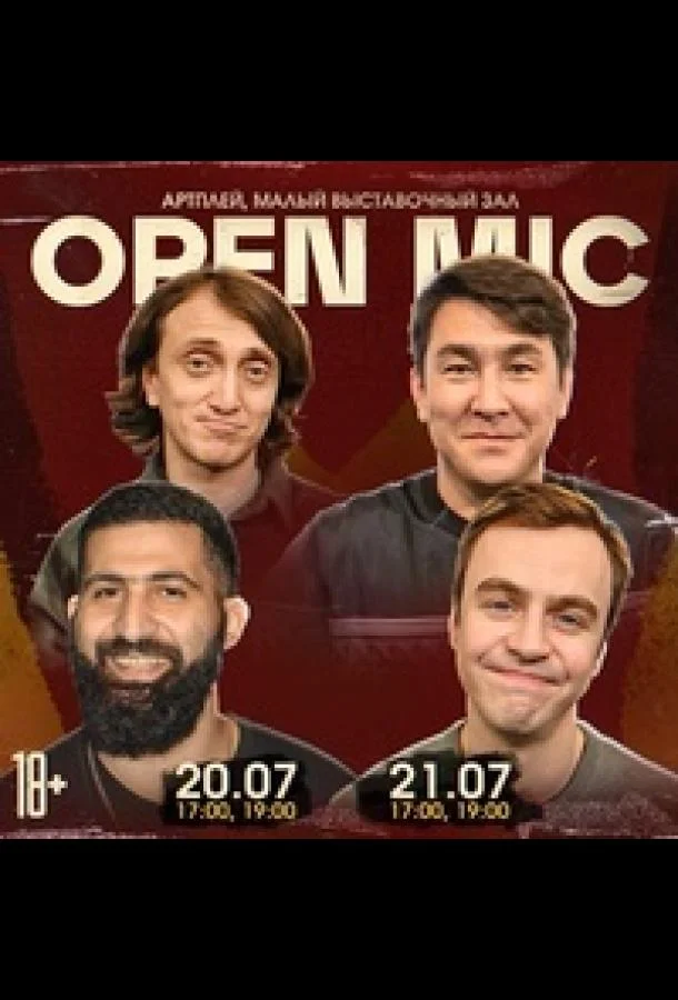 Open Mic 1-3 сезон смотреть онлайн бесплатно в хорошем качестве