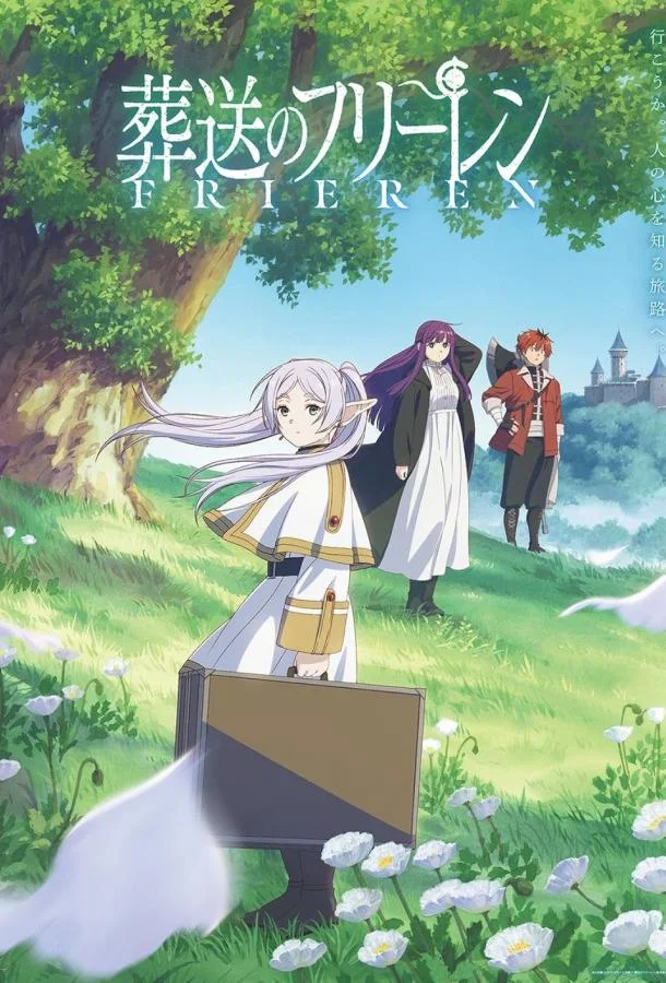 Провожающая в последний путь Фрирен 1 сезон смотреть онлайн бесплатно в хорошем качестве