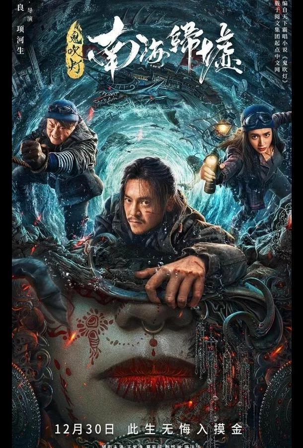 Расхитители гробниц. Зеркала призраков смотреть онлайн бесплатно в хорошем качестве