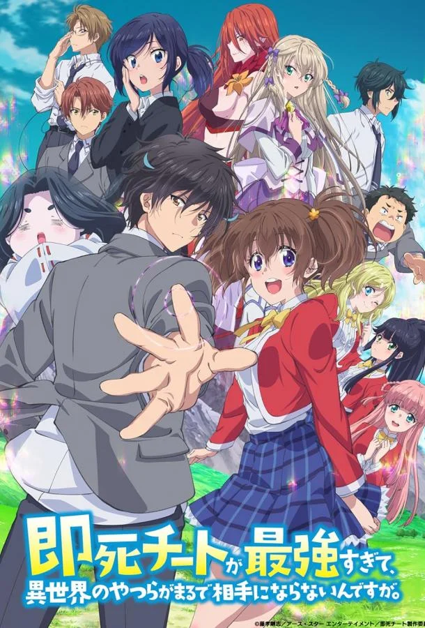 Другой мир не может противостоять силе мгновенной смерти 1 сезон смотреть онлайн бесплатно в хорошем качестве