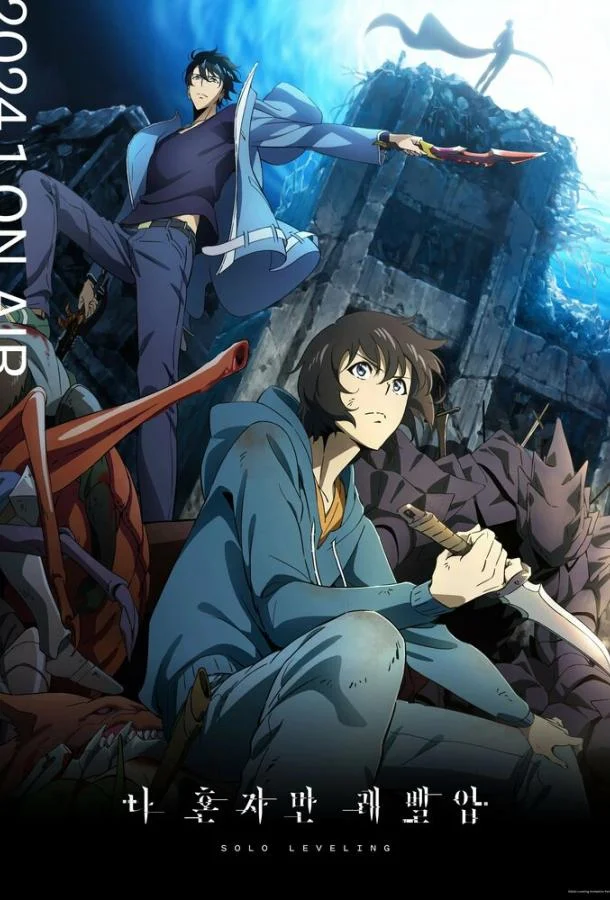 Поднятие уровня в одиночку 1-2 сезон смотреть онлайн бесплатно в хорошем качестве