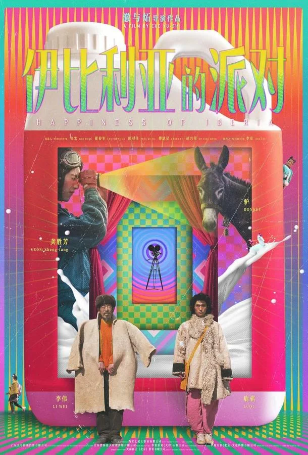 Счастье Иберии смотреть онлайн бесплатно в хорошем качестве