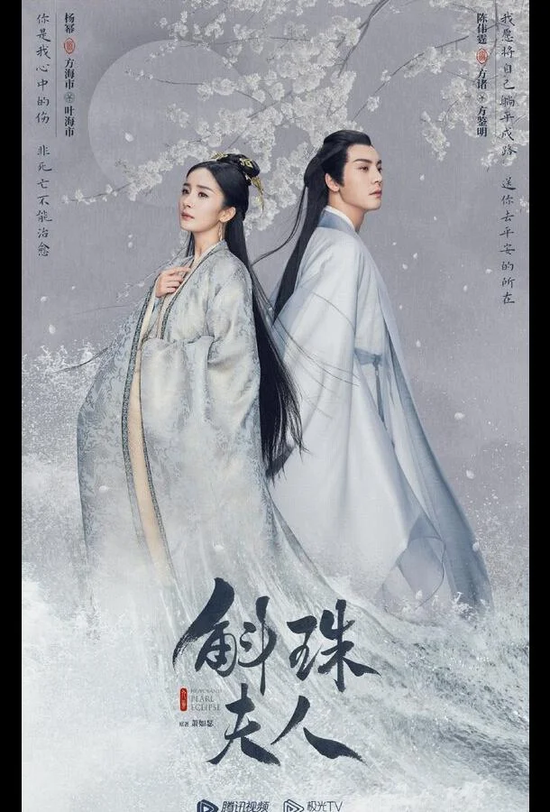 Новоландия: Жемчужное затмение 1 сезон смотреть онлайн бесплатно в хорошем качестве