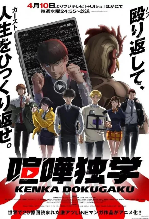 Борьба в прямом эфире 1 сезон смотреть онлайн бесплатно в хорошем качестве