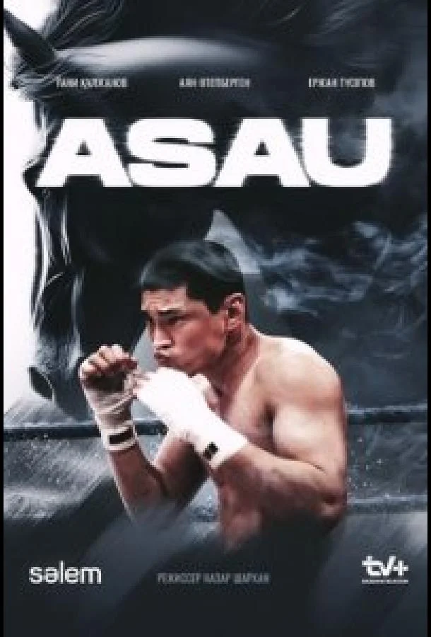 АСАУ 1 сезон смотреть онлайн бесплатно в хорошем качестве