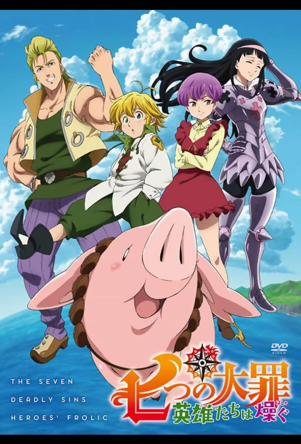 Семь смертных грехов: Возрождение заповедей смотреть онлайн бесплатно в хорошем качестве