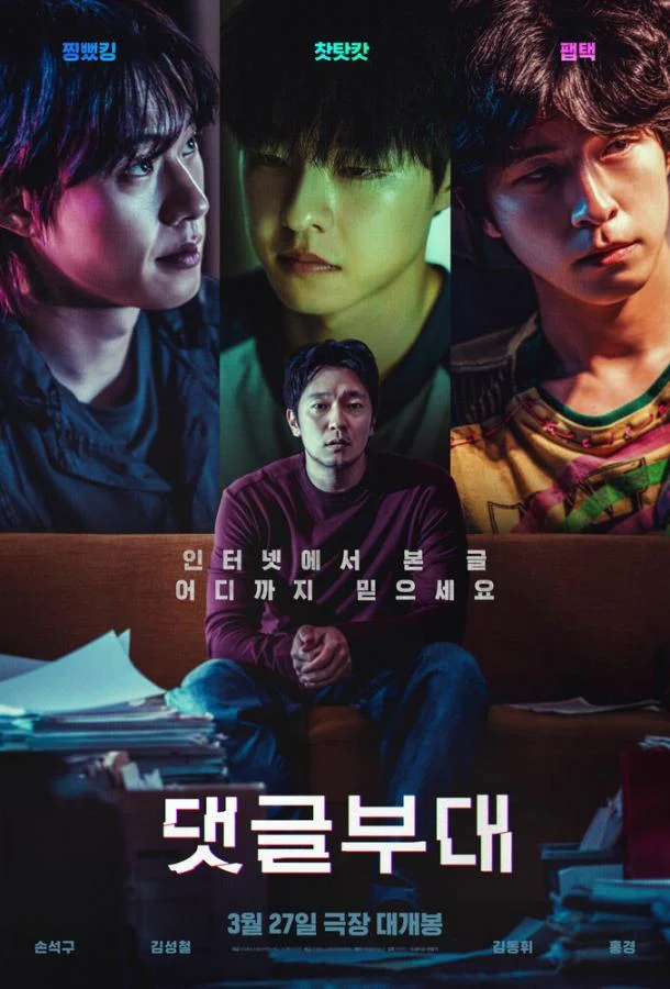 Фабрика троллей смотреть онлайн бесплатно в хорошем качестве