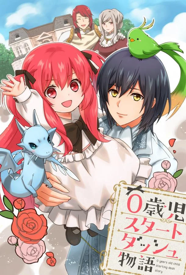 Преимущество при рождении 1 сезон смотреть онлайн бесплатно в хорошем качестве