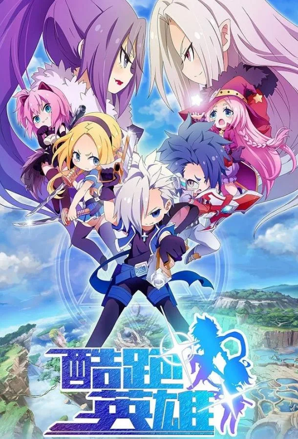 Бегущие герои 1 сезон смотреть онлайн бесплатно в хорошем качестве