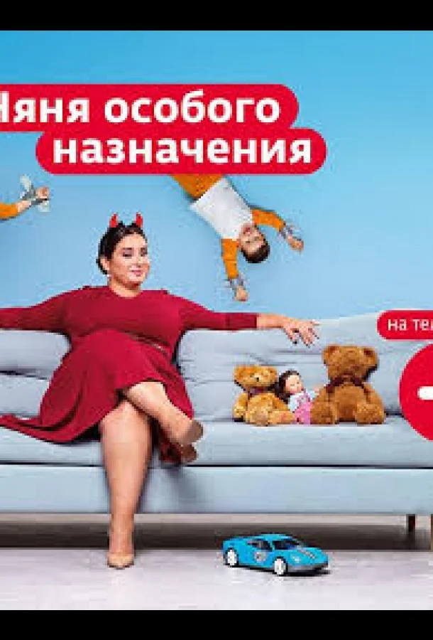 Няня особого назначения 1-2 сезон смотреть онлайн бесплатно в хорошем качестве