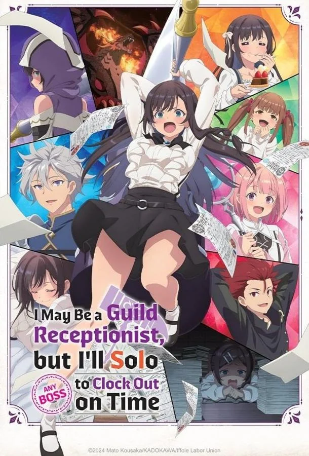 Я секретарь гильдии, но я не люблю сверхурочную работу, поэтому я собираюсь подчинить босса в одиночку 1 сезон смотреть онлайн бесплатно в хорошем качестве