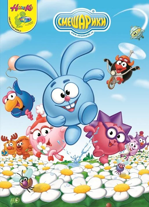 Смешарики 1 сезон смотреть онлайн бесплатно в хорошем качестве