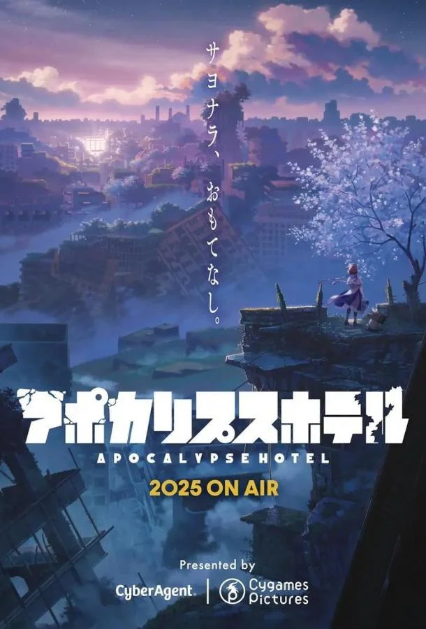 Апокалипсис Отель 1 сезон смотреть онлайн бесплатно в хорошем качестве