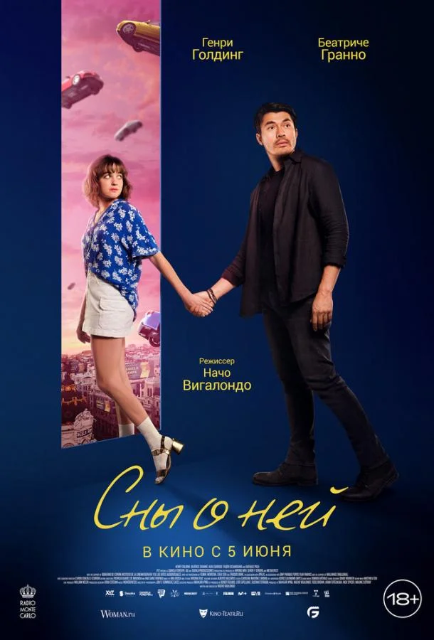 Сны о ней смотреть онлайн бесплатно в хорошем качестве