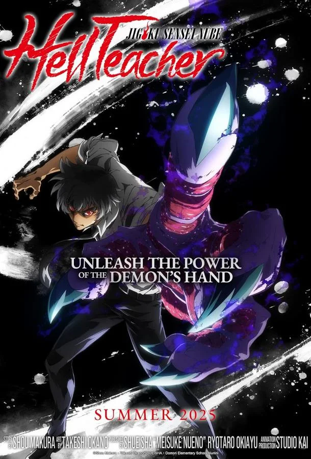 Адский учитель Нубэ 1 сезон смотреть онлайн бесплатно в хорошем качестве