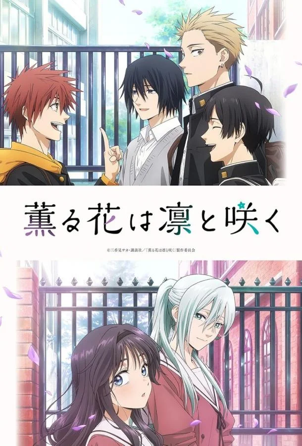 Благоухающий цветок расцветает с достоинством 1 сезон смотреть онлайн бесплатно в хорошем качестве