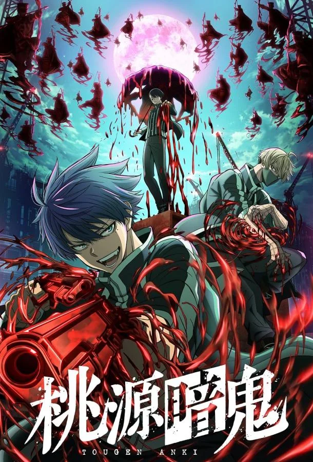 Тёмный демон 1 сезон смотреть онлайн бесплатно в хорошем качестве