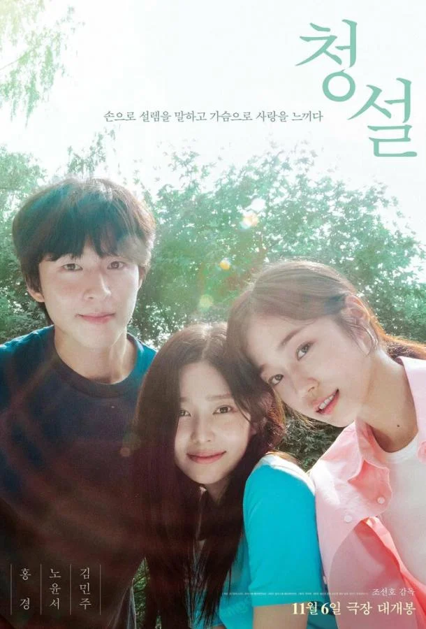 Услышь меня смотреть онлайн бесплатно в хорошем качестве