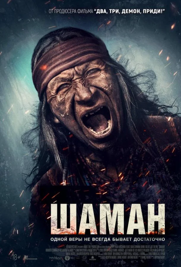 Шаман смотреть онлайн бесплатно в хорошем качестве