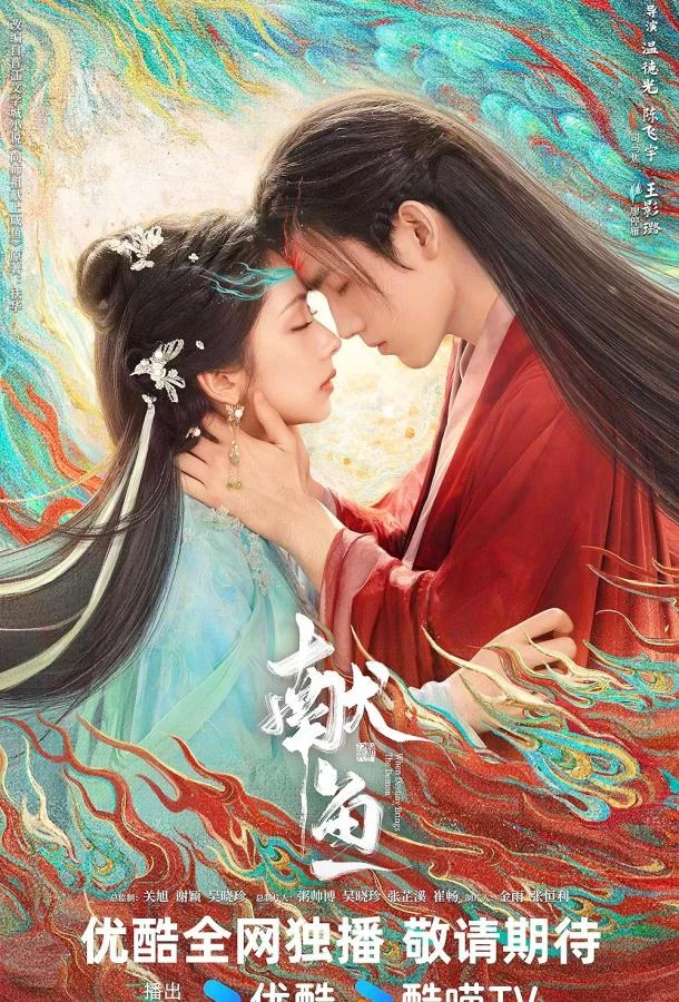 Подношение соленой рыбы мастеру / Когда судьба преподносит демона 1 сезон смотреть онлайн бесплатно в хорошем качестве