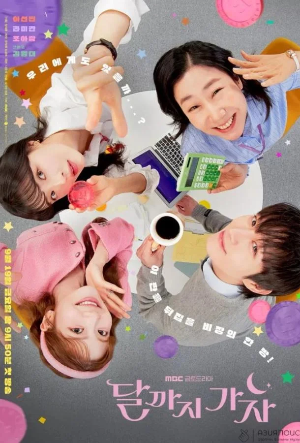 Давай полетим на Луну 1 сезон смотреть онлайн бесплатно в хорошем качестве