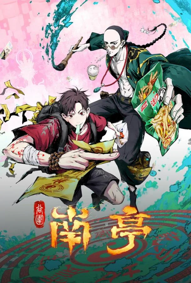 Призрачный Наньтин 1 сезон смотреть онлайн бесплатно в хорошем качестве