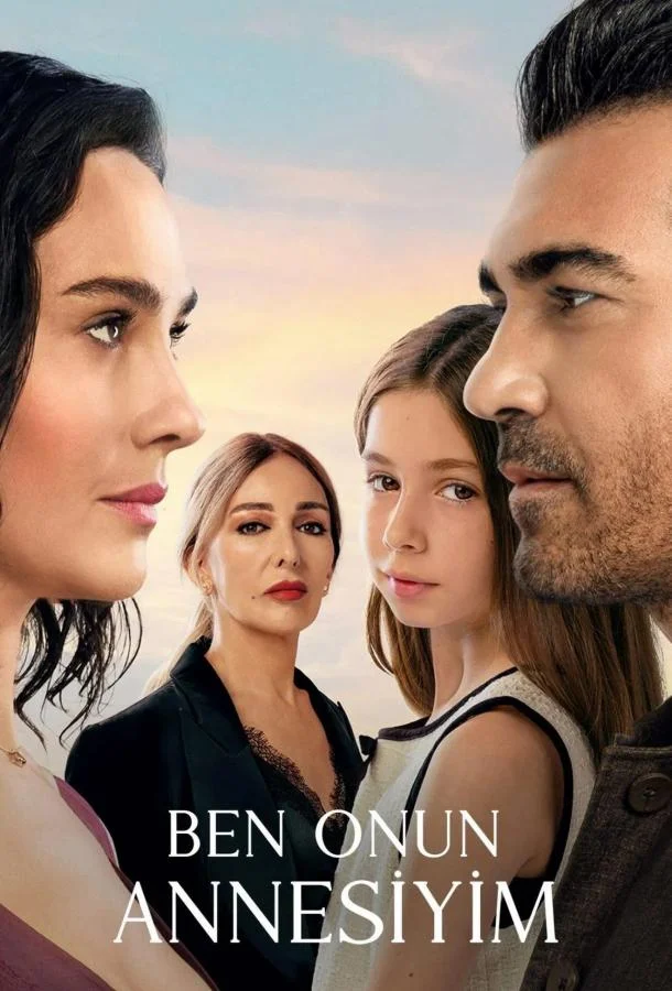 Я её мама 1 сезон смотреть онлайн бесплатно в хорошем качестве