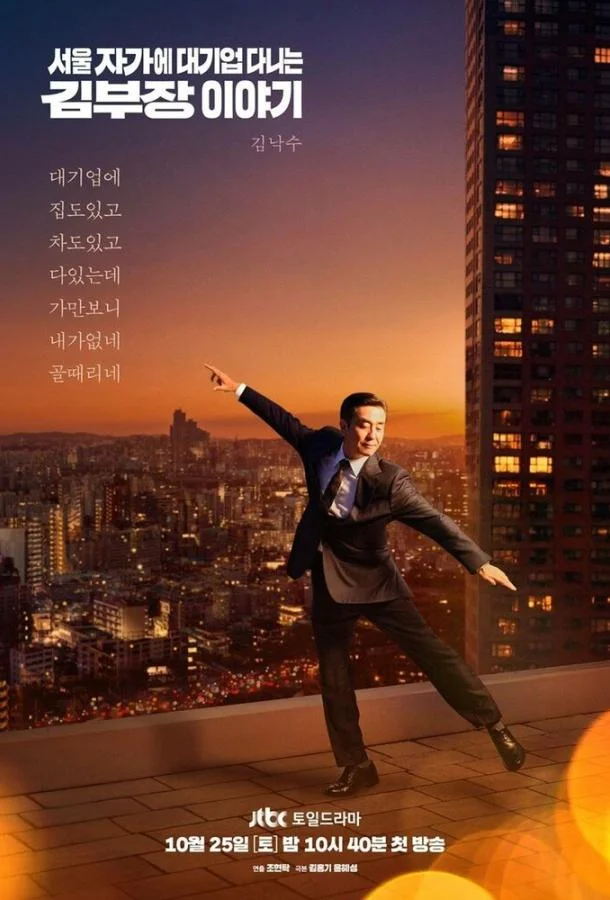 Идеальная жизнь мистера Кима 1 сезон смотреть онлайн бесплатно в хорошем качестве