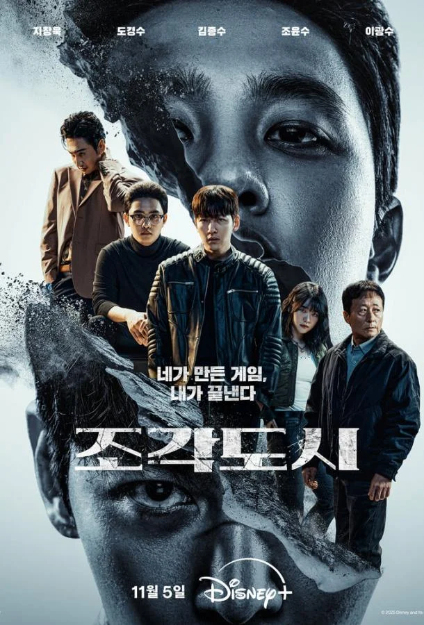 Слепленный город 1 сезон смотреть онлайн бесплатно в хорошем качестве