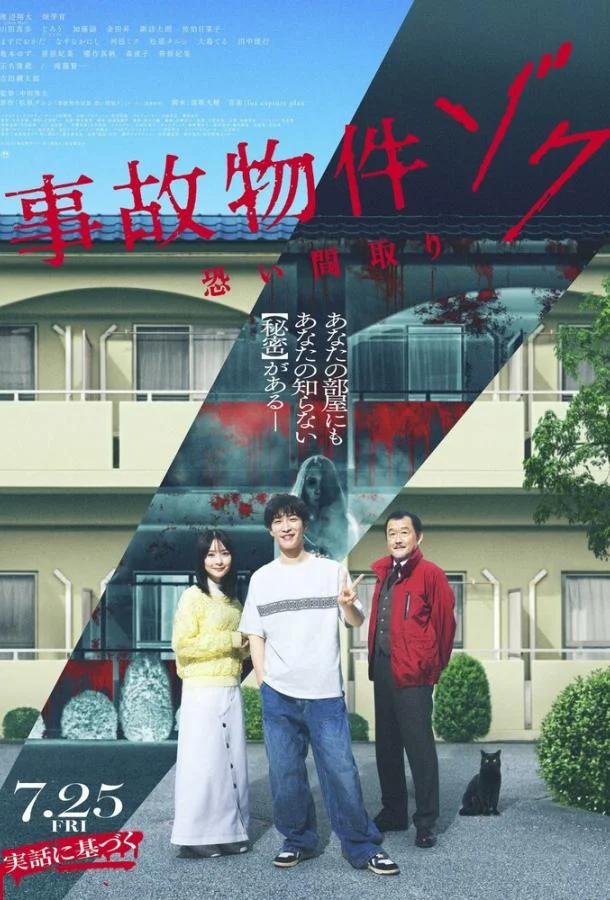 Проклятая квартира 2 смотреть онлайн бесплатно в хорошем качестве