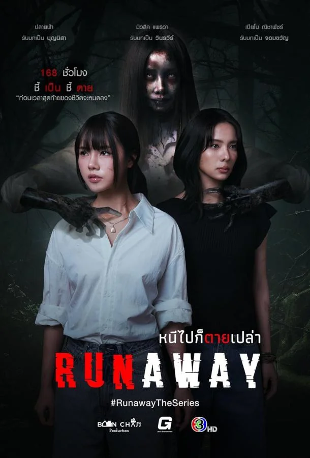 Побег 1 сезон смотреть онлайн бесплатно в хорошем качестве