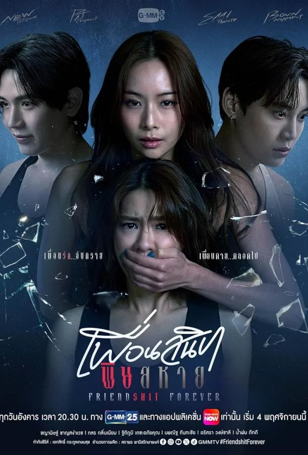 Дружба навсегда 1 сезон смотреть онлайн бесплатно в хорошем качестве