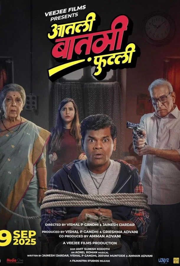 В ловушке смотреть онлайн бесплатно в хорошем качестве