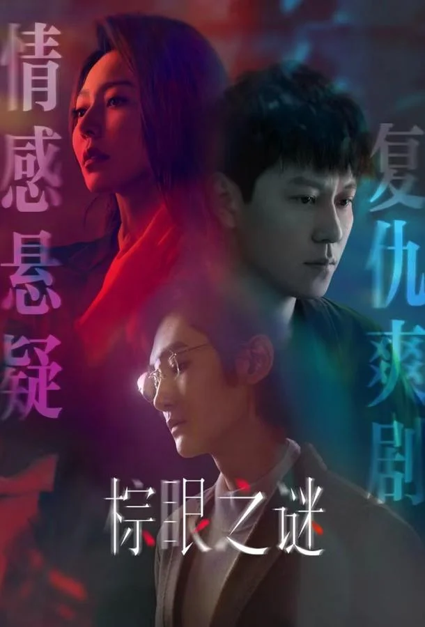 Изъян / Порок 1 сезон смотреть онлайн бесплатно в хорошем качестве