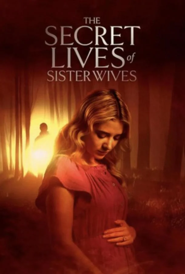 Тайная жизнь жён-прислужниц смотреть онлайн бесплатно в хорошем качестве