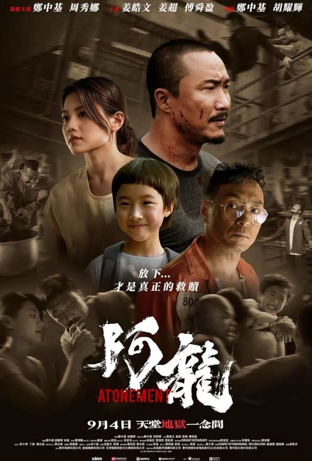 Искупление смотреть онлайн бесплатно в хорошем качестве