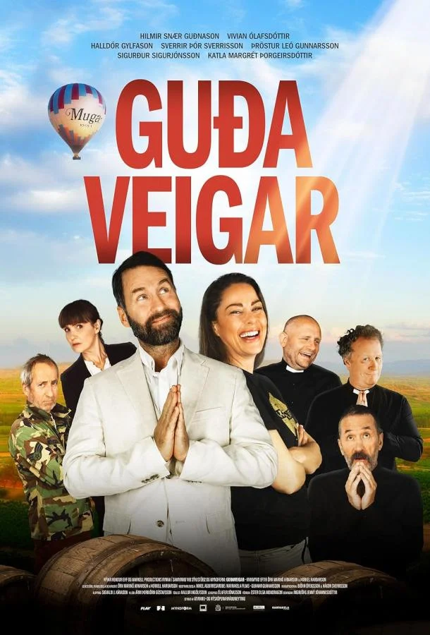 Божественные лекарства смотреть онлайн бесплатно в хорошем качестве