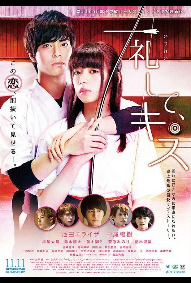 Поклонись и поцелуй смотреть онлайн бесплатно в хорошем качестве