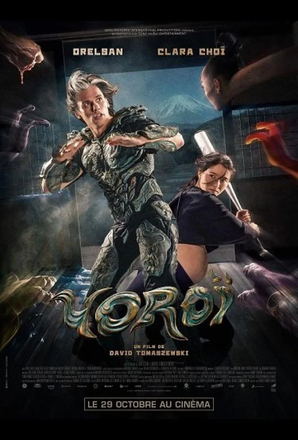 Доспехи смотреть онлайн бесплатно в хорошем качестве