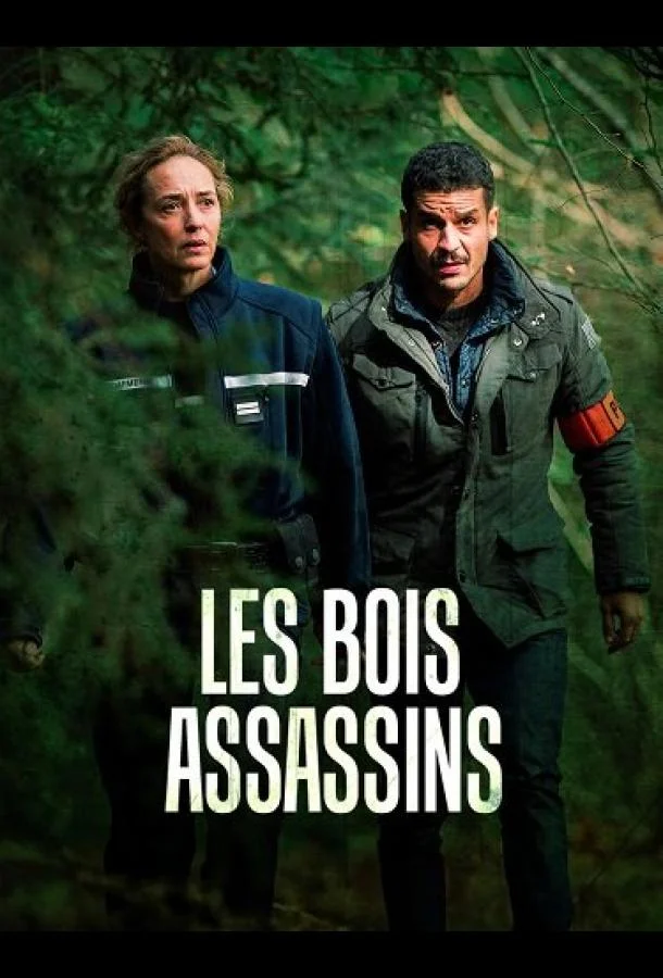 Смертоносный лес смотреть онлайн бесплатно в хорошем качестве