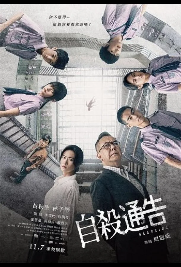 Школьный шторм смотреть онлайн бесплатно в хорошем качестве