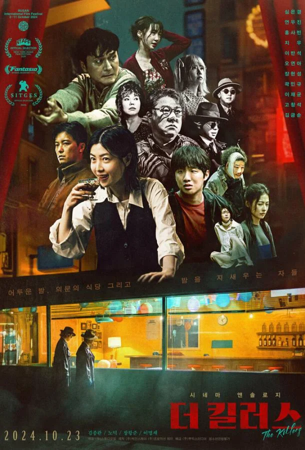 Убийцы смотреть онлайн бесплатно в хорошем качестве