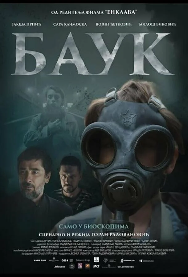 Лесной царь смотреть онлайн бесплатно в хорошем качестве