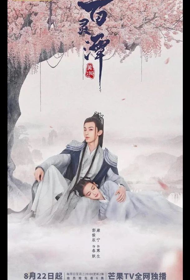 Озеро ста духов 1 сезон смотреть онлайн бесплатно в хорошем качестве