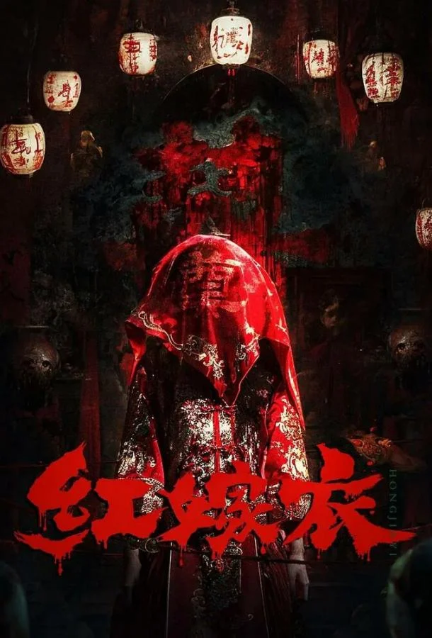 Красное свадебное платье смотреть онлайн бесплатно в хорошем качестве